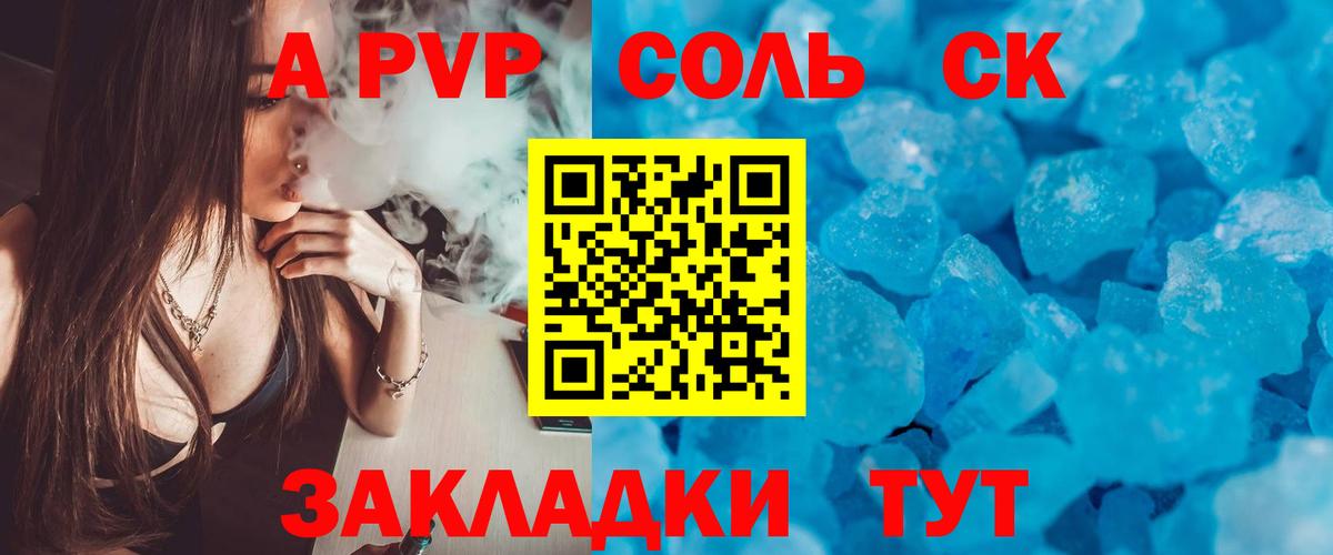 APVP VHQ  Вход с VPN  A PVP  Alpha-PVP мука  Заволжье 