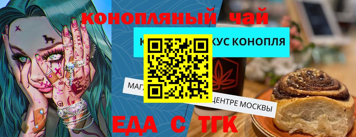 Заволжье  Еда ТГК марихуана  Вход с VPN 