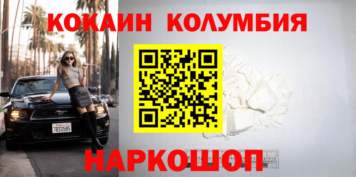 COCAIN 98% Заволжье