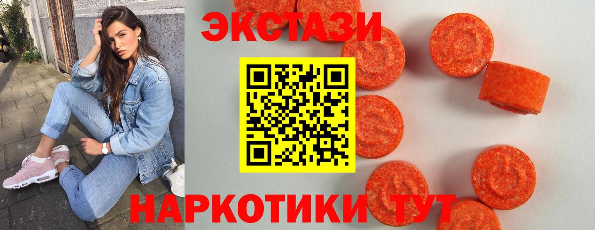 ЭКСТАЗИ Punisher  Вход с VPN  Ecstasy 99%  Заволжье 