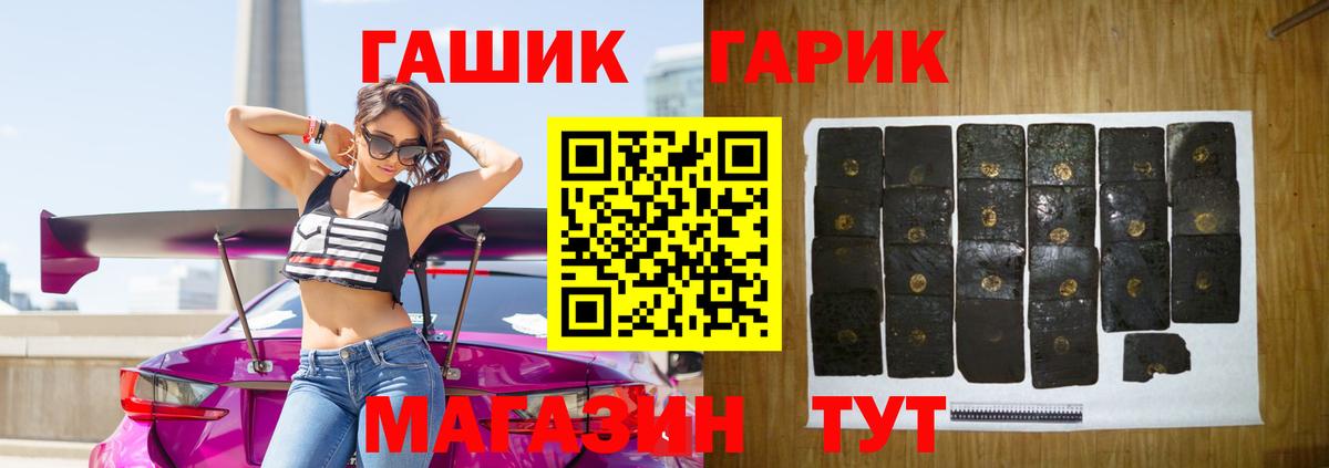 ГАШ  ГАШ убойный  Гашиш Cannabis  Вход с VPN  Заволжье 