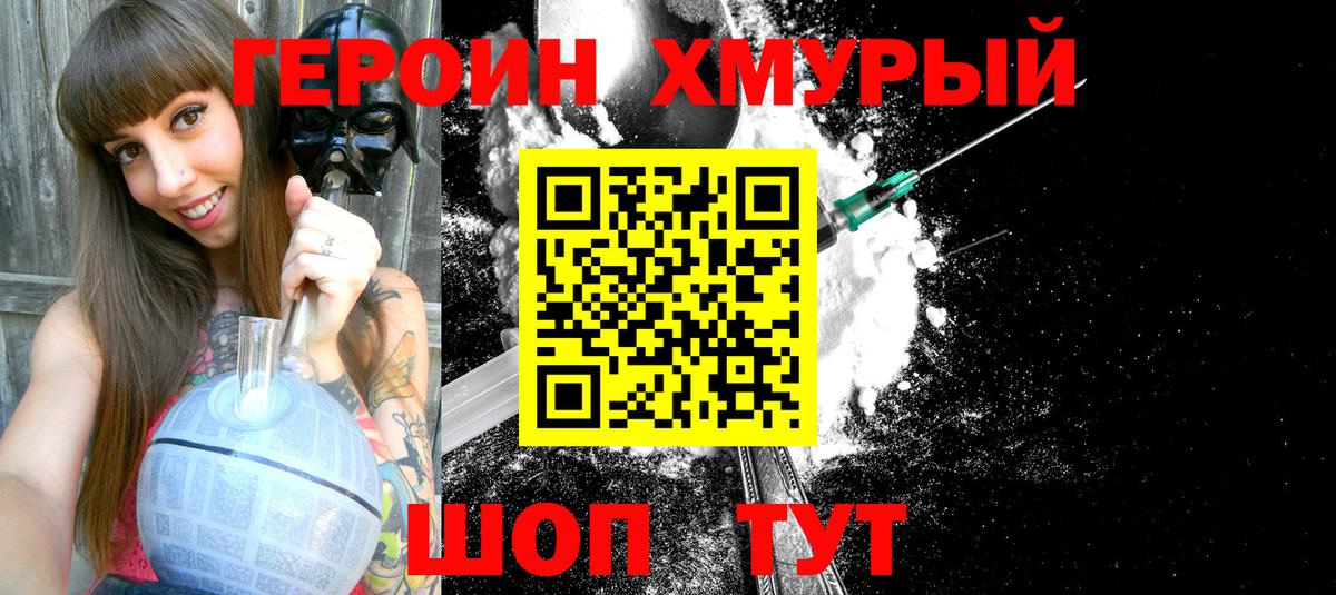 Заволжье  Героин герыч  Вход с VPN 