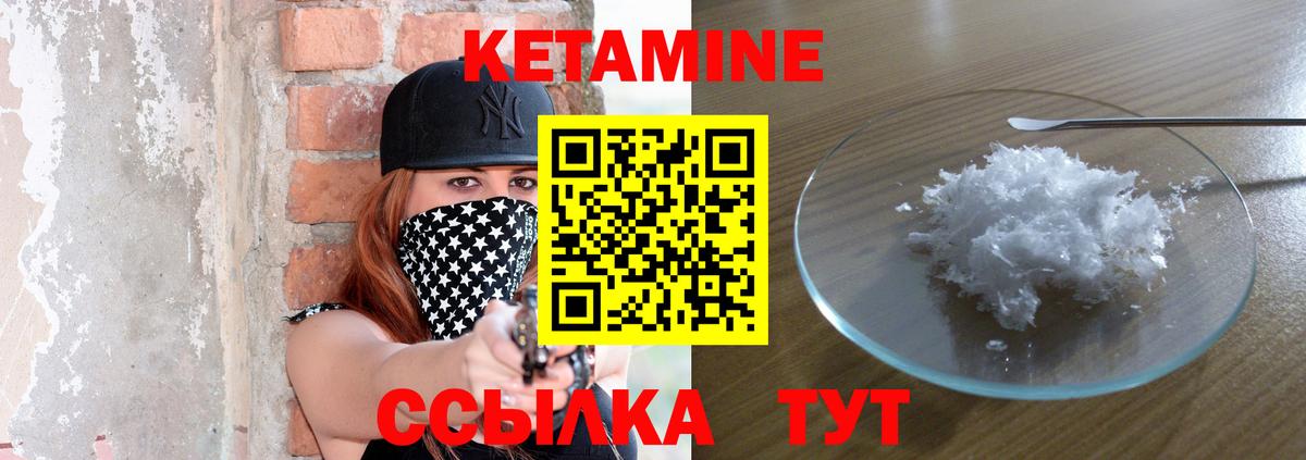 Кетамин ketamine  Кетамин ketamine  Заволжье  Вход с VPN 