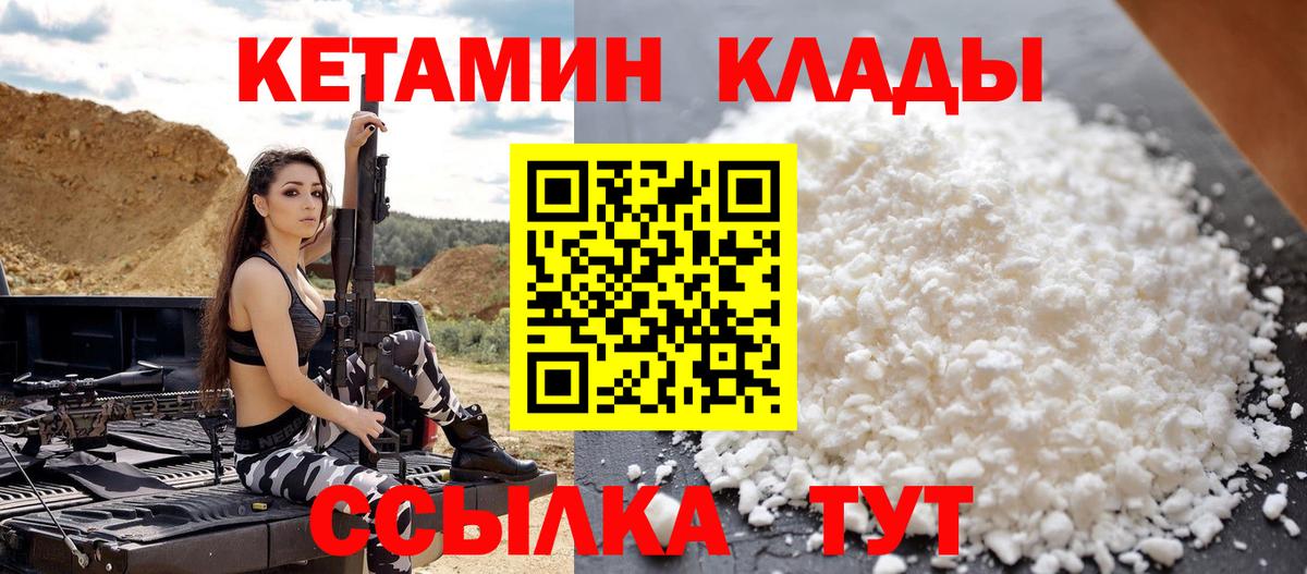 Кетамин ketamine Заволжье