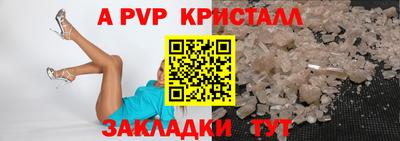 a pvp Ливны