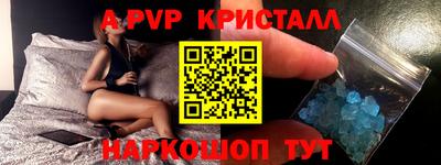 a pvp Ливны