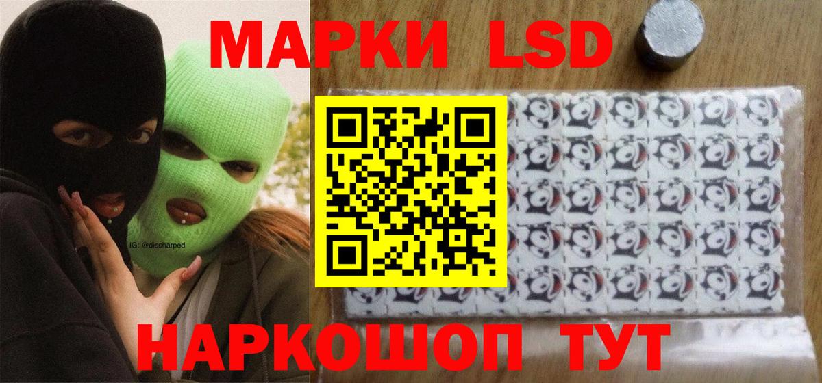 ЛСД экстази  Вход с VPN  Лсд 25 экстази ecstasy  Заволжье  ЛСД экстази кислота 