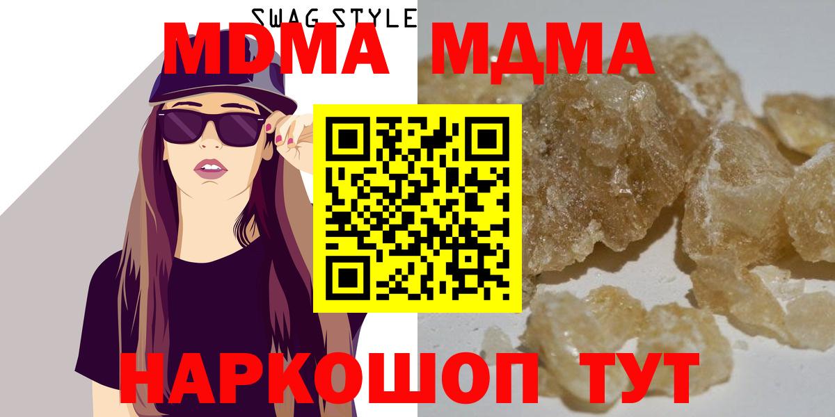 MDMA VHQ  МДМА  Заволжье  Вход с VPN 