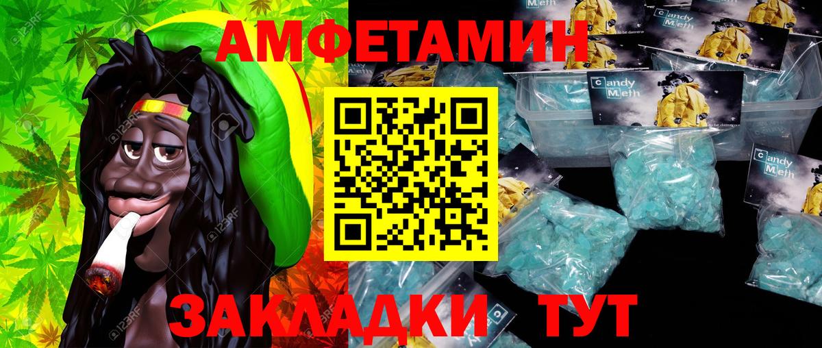 Метамфетамин Methamphetamine Заволжье