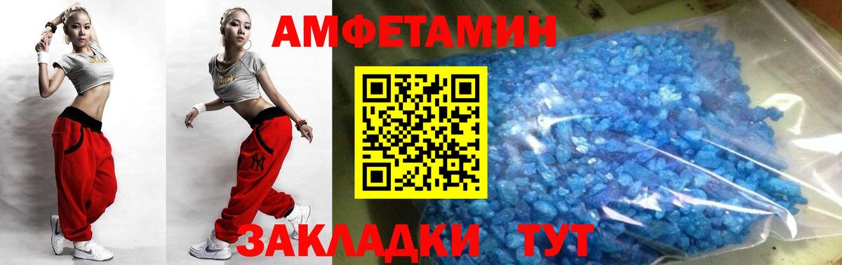 Метамфетамин Декстрометамфетамин 99.9%  Вход с VPN  Заволжье 