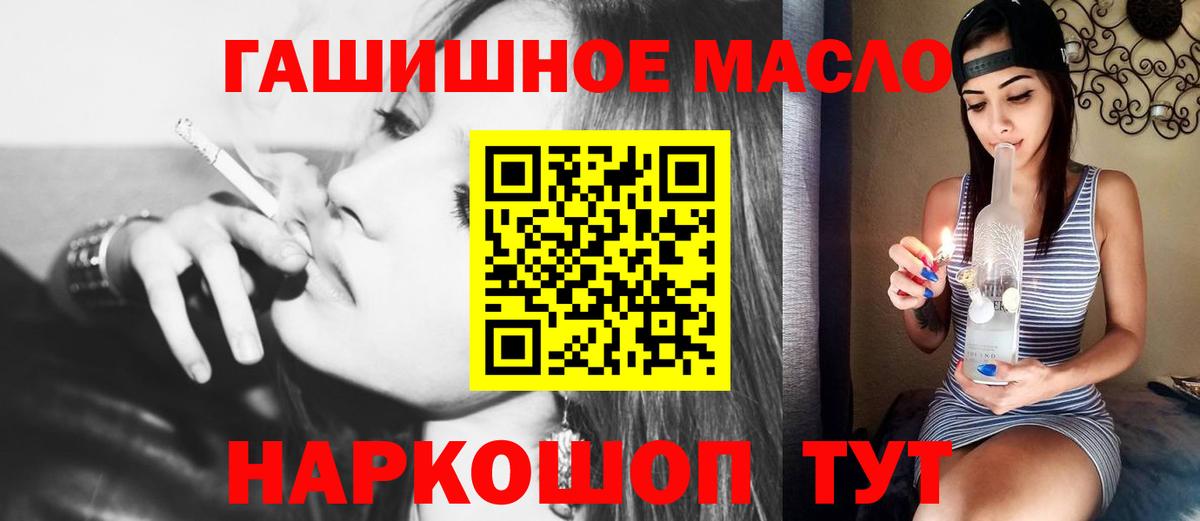 ТГК гашишное масло Заволжье