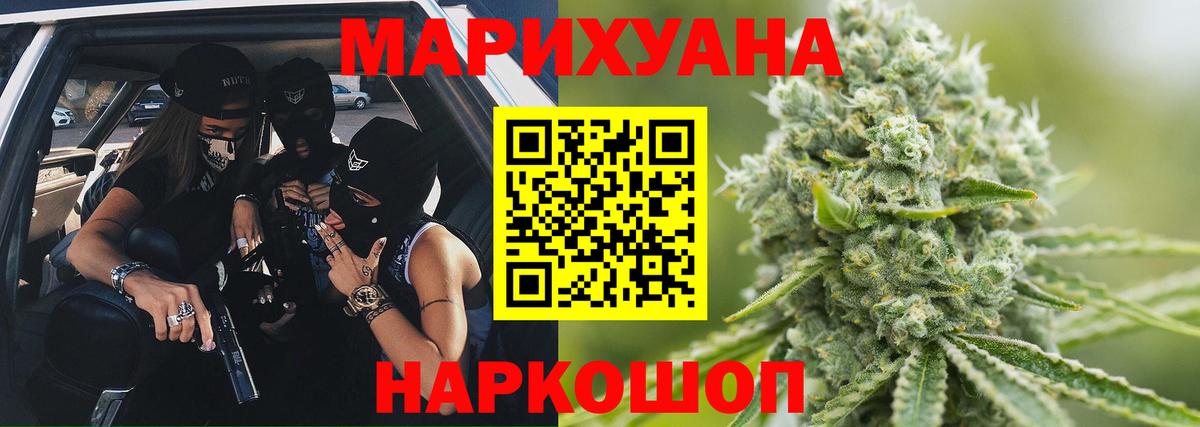 Марихуана AK-47  Вход с VPN  Бошки марихуана THC 21%  Заволжье  Канабис ГИДРОПОН 